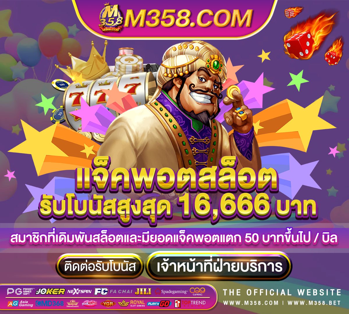 ยิงปลา #แจกกระสุนฟรี100